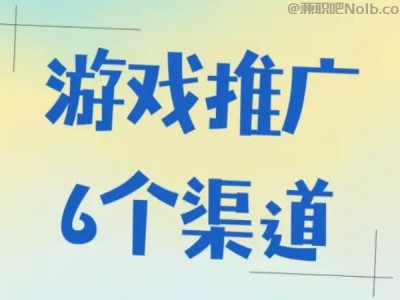 克拉玛依游戏推广赚佣金的平台有哪些