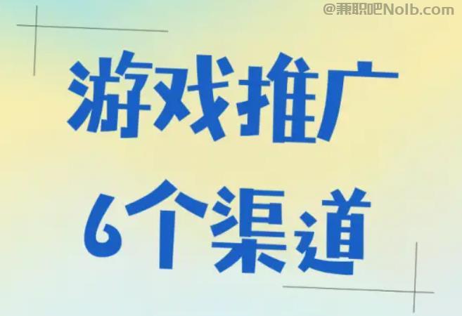 克拉玛依游戏推广赚佣金的平台有哪些