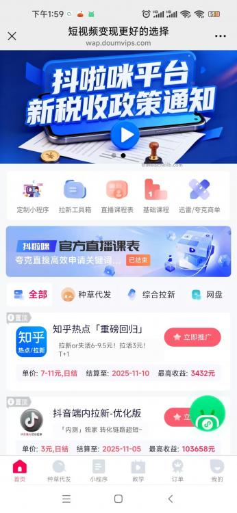 克拉玛依抖啦咪是什么平台-一个专注短视频流量变现的平台! 第4张 克拉玛依抖啦咪是什么平台-一个专注短视频流量变现的平台! 第4张